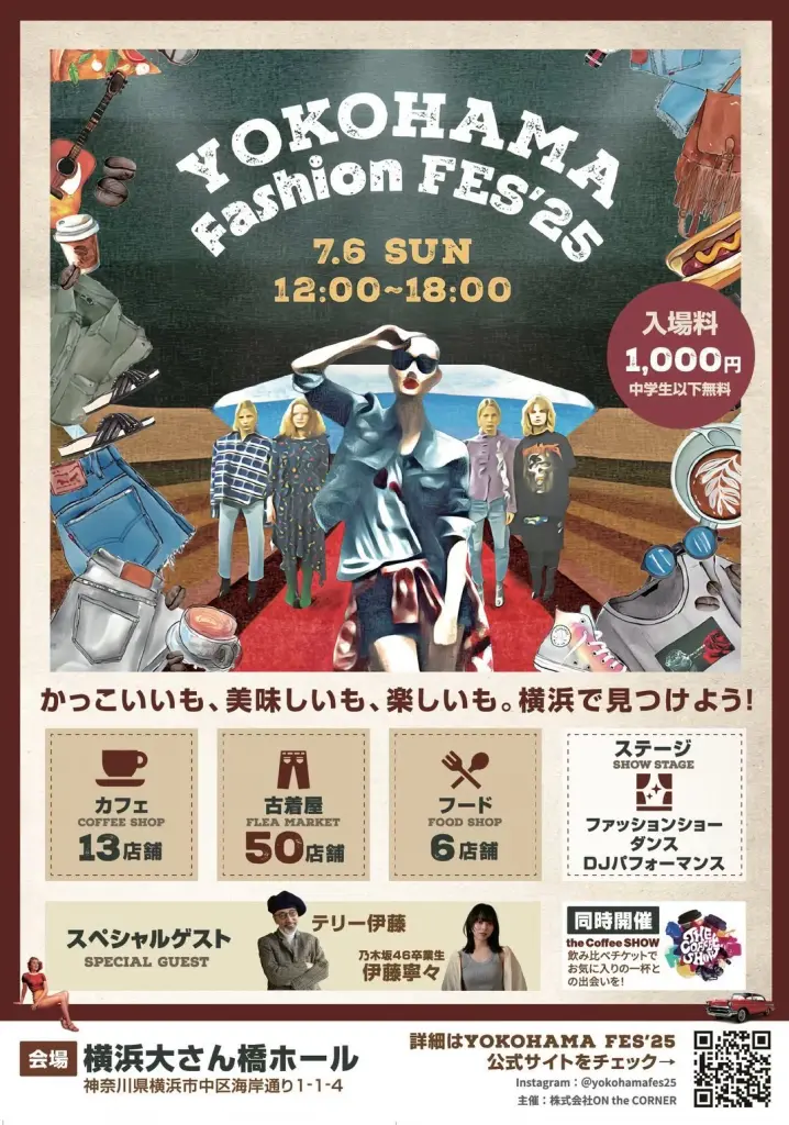 YOKOHAMA Fashion FES'25出店！ - 株式会社アイステッチ